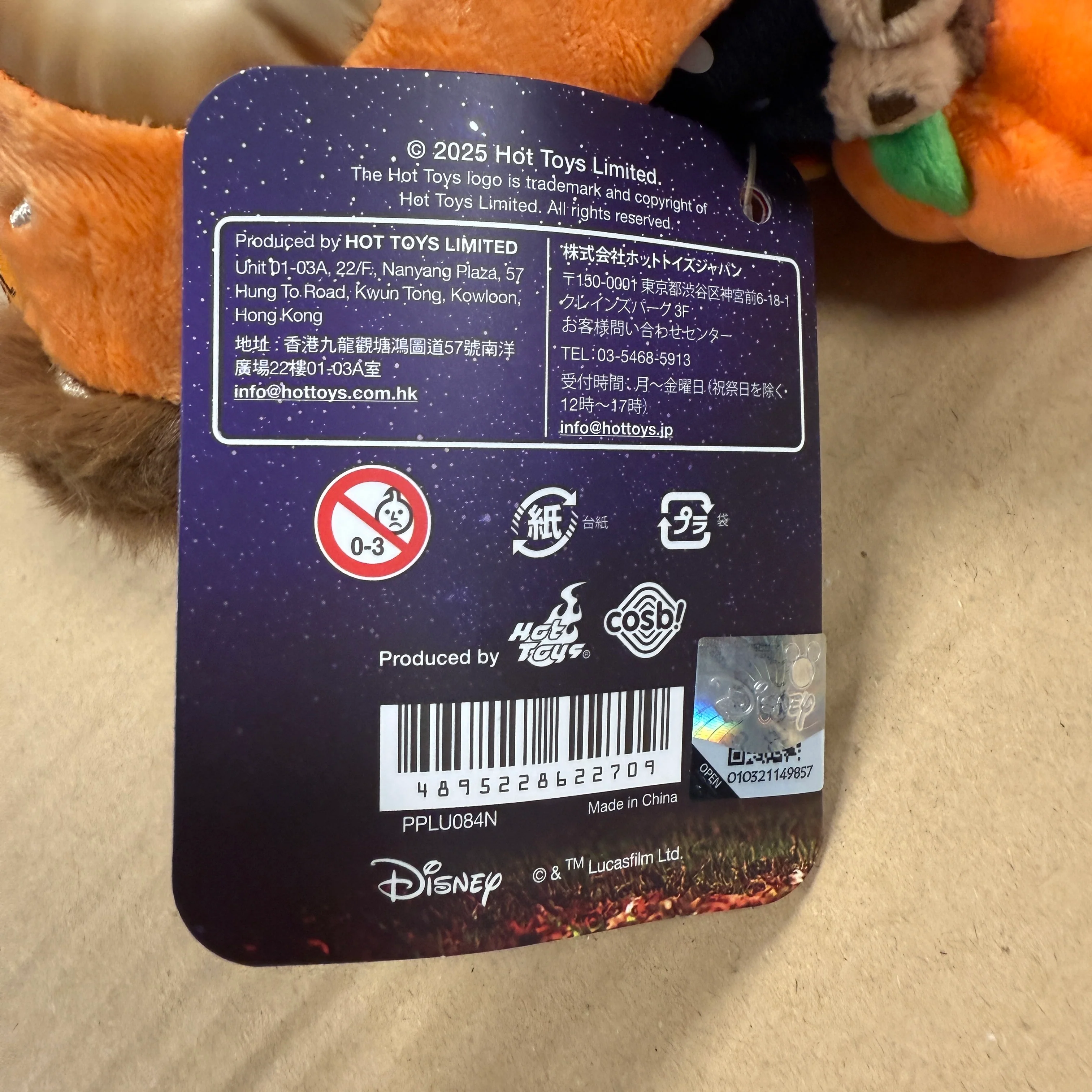 Hot Toys Star Wars Ewoks Cosbi Halloween Wicket Skeleton Plush Keychain - Image 4