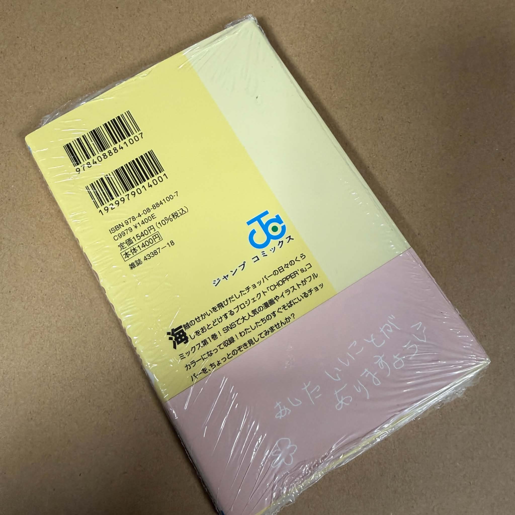 One Piece Card Game Chopper's Vol:1 Promo Book and Promo Card EB02-003 Sealed (Japanese Language) - Image 2