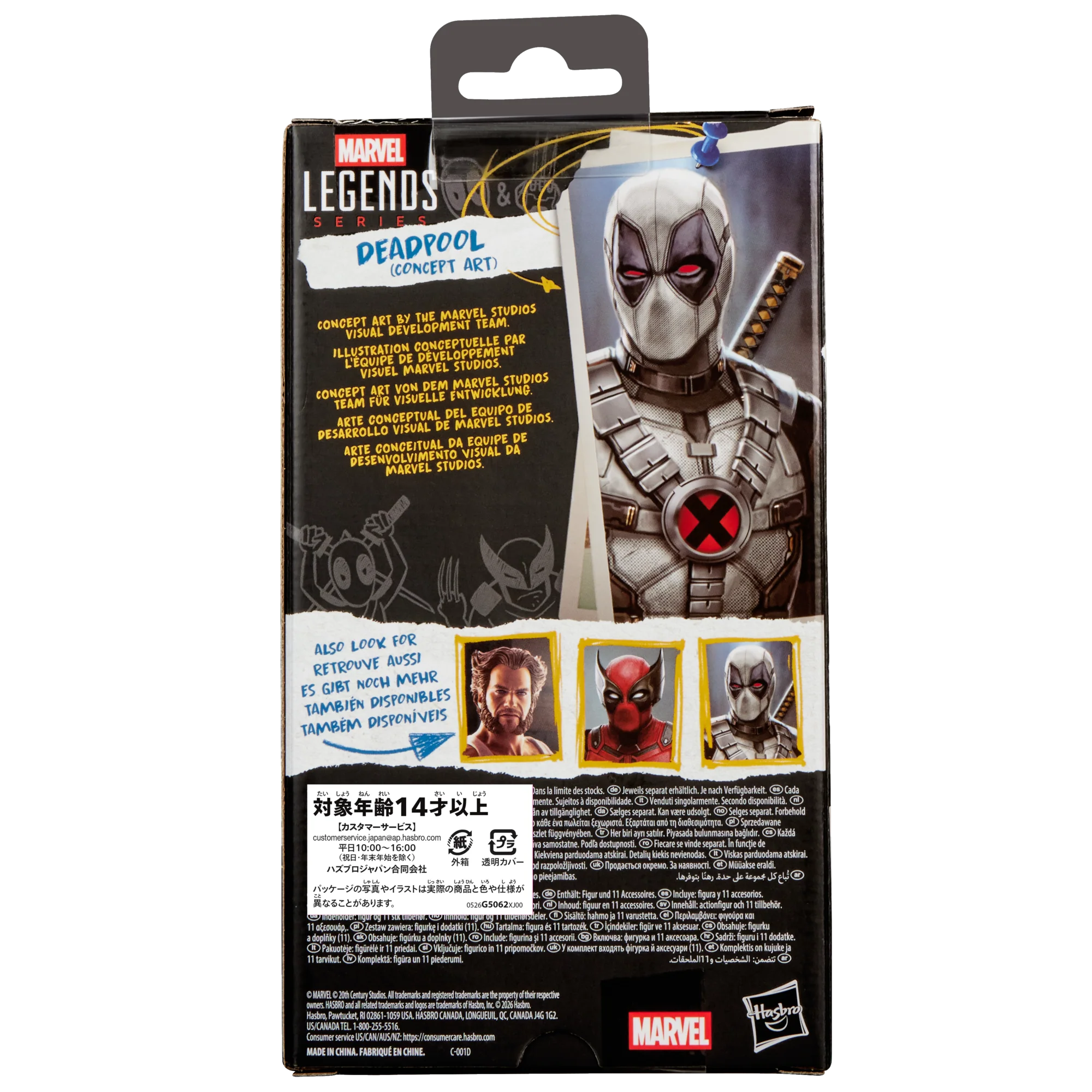 PRE-ORDER Marvel Legends (Deadpool & Wolverine) Deadpool (Concept Art) - Image 3
