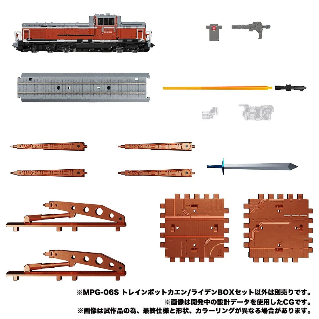 Transformers Takara Masterpiece MPG-06S Trainbot Kaen Raiden Box Set (BOX and 1 Train ONLY) - Image 3